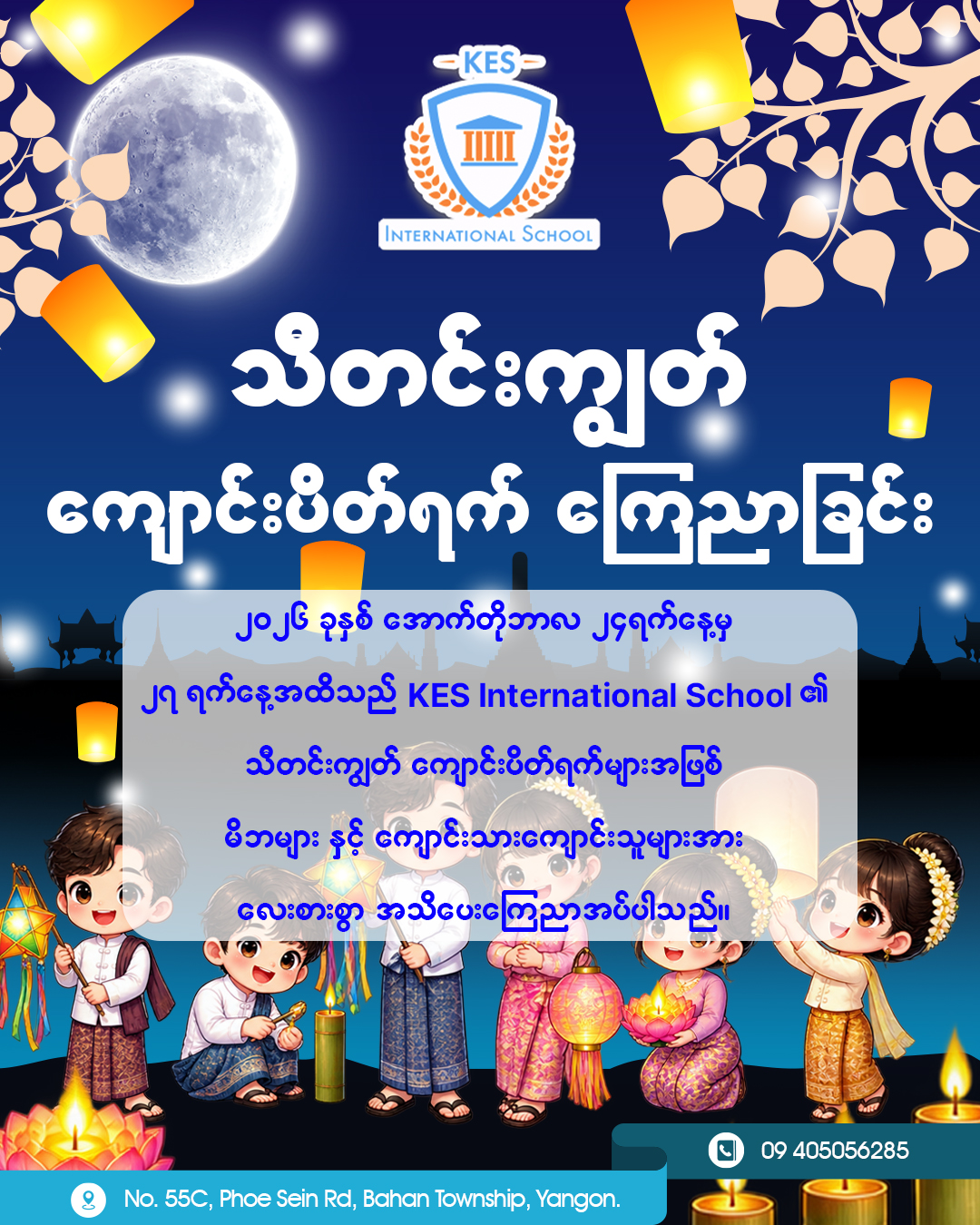 Avctivity Photo